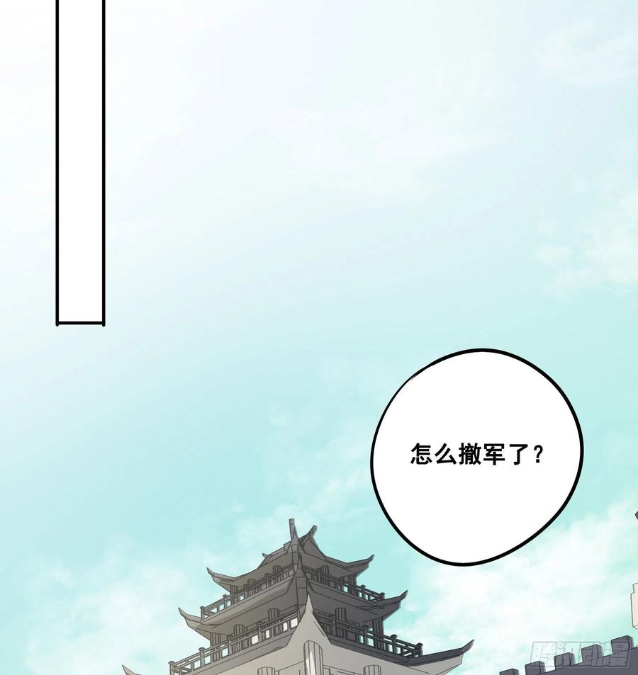 《君心不良》天赐良缘啊！ 第20页