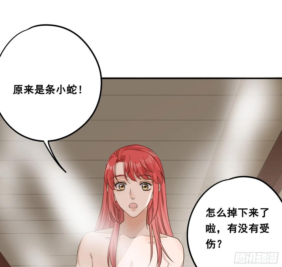 《君心不良》天赐良缘啊！ 第6页