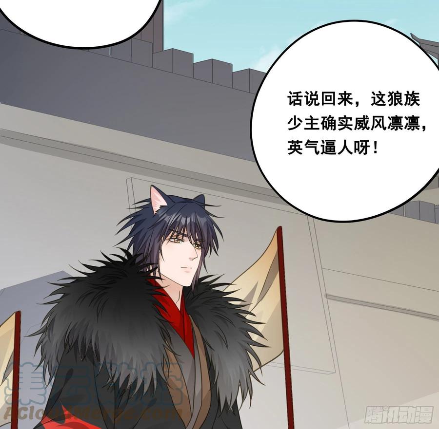《君心不良》天赐良缘啊！ 第22页