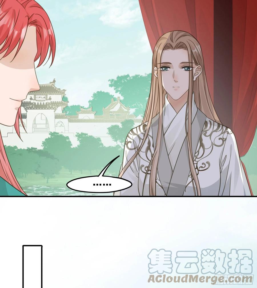 《君心不良》天赐良缘啊！ 第19页