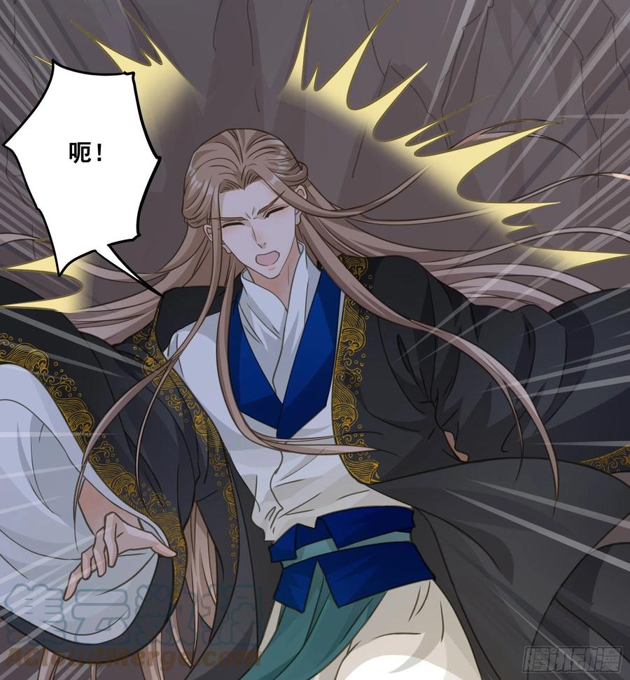 《君心不良》天赐良缘啊！ 第37页