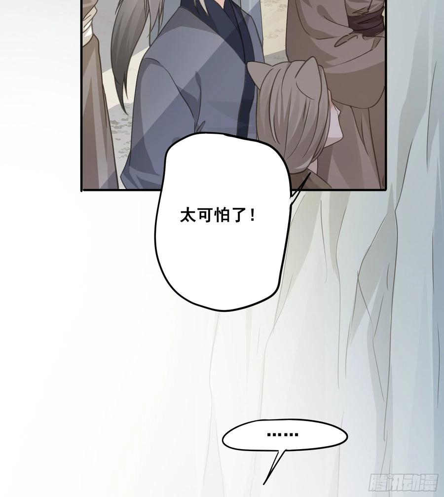 《君心不良》荒狼要复仇？ 第6页