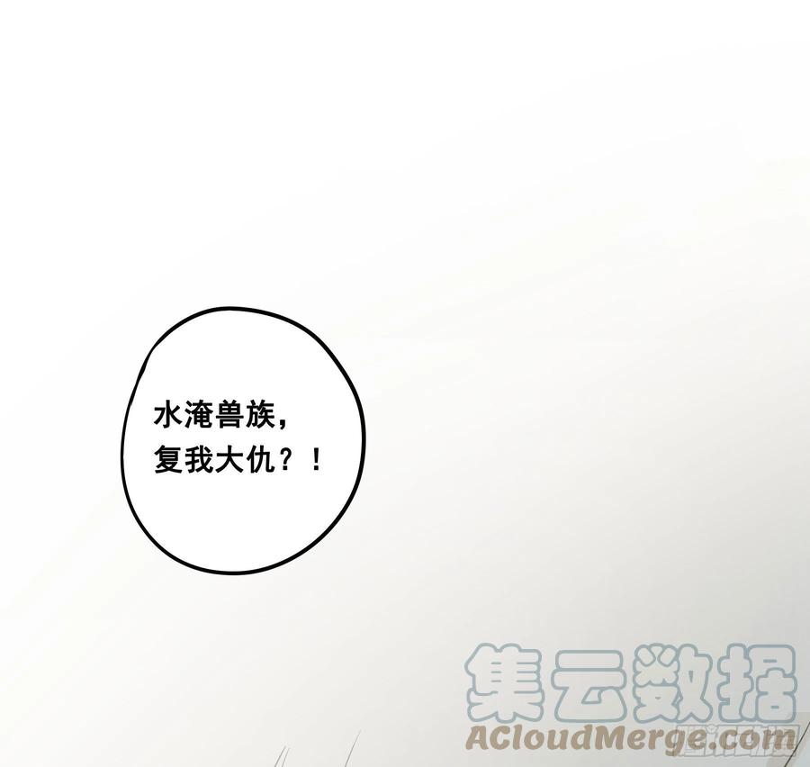《君心不良》荒狼要复仇？ 第3页