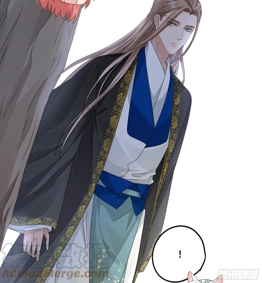 《君心不良》荒狼要复仇？ 第27页