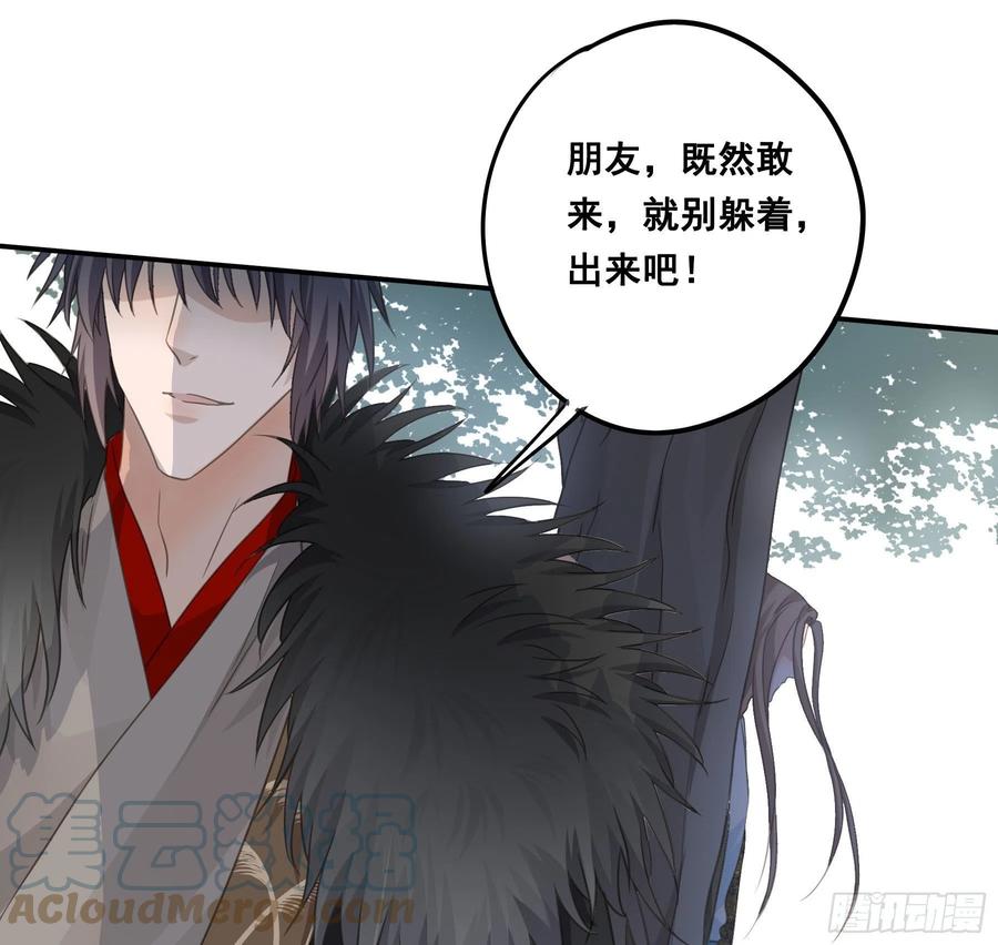 《君心不良》荒狼要复仇？ 第25页