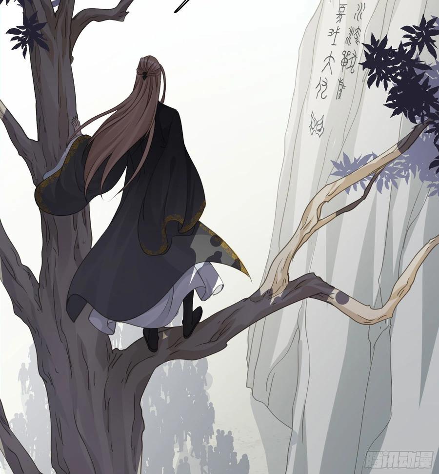 《君心不良》荒狼要复仇？ 第16页