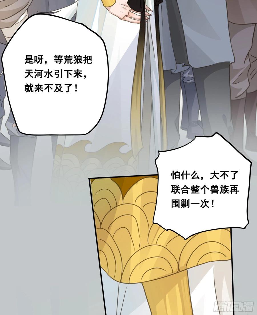 《君心不良》荒狼要复仇？ 第8页