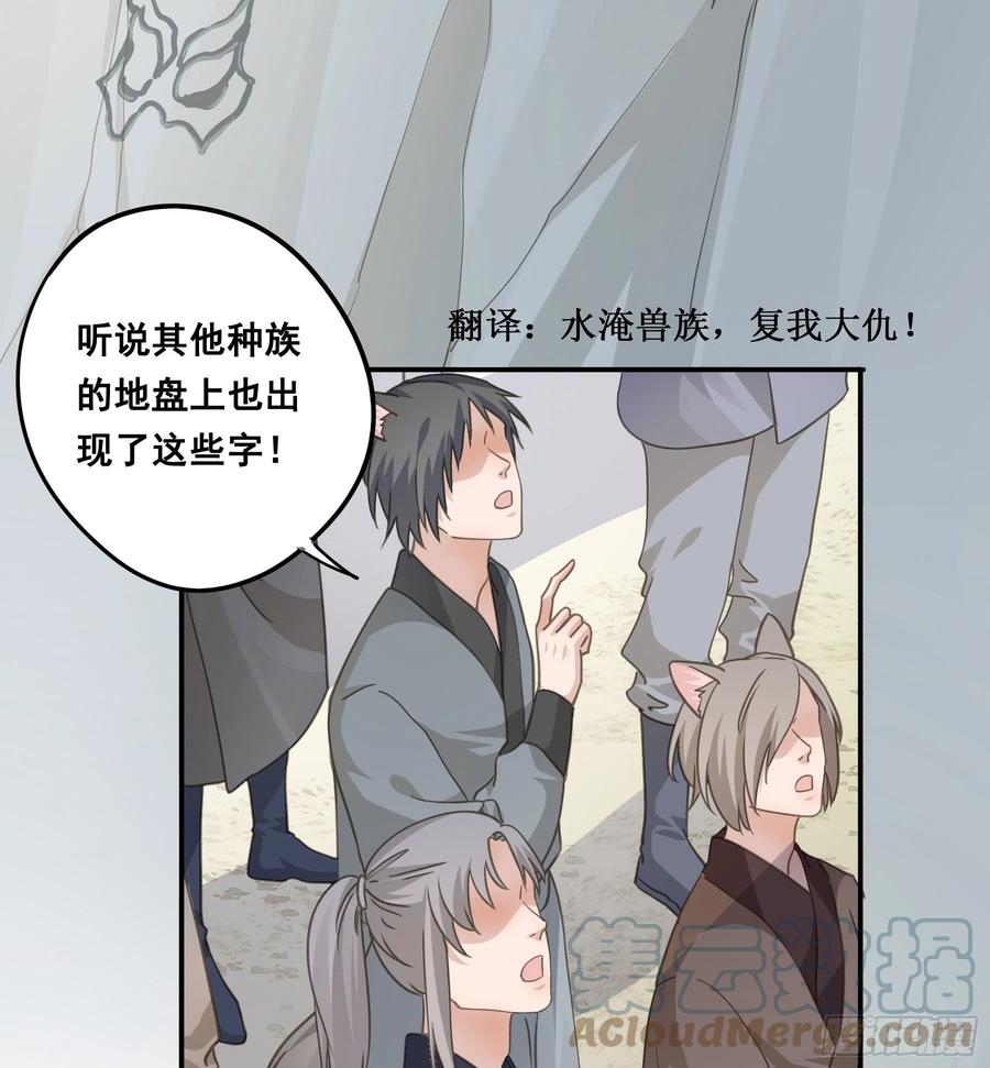 《君心不良》荒狼要复仇？ 第5页