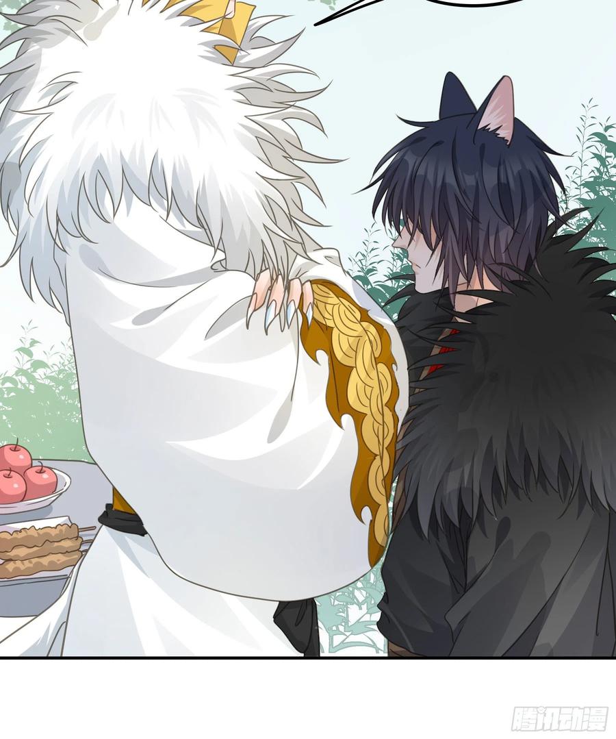 《君心不良》荒狼要复仇？ 第34页