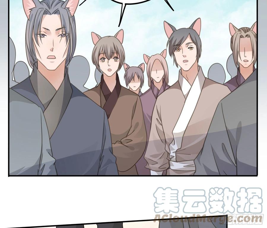 《君心不良》荒狼要复仇？ 第11页