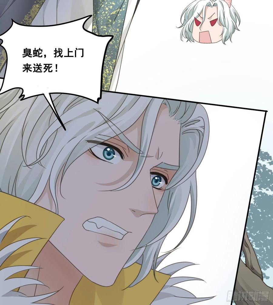《君心不良》荒狼要复仇？ 第28页