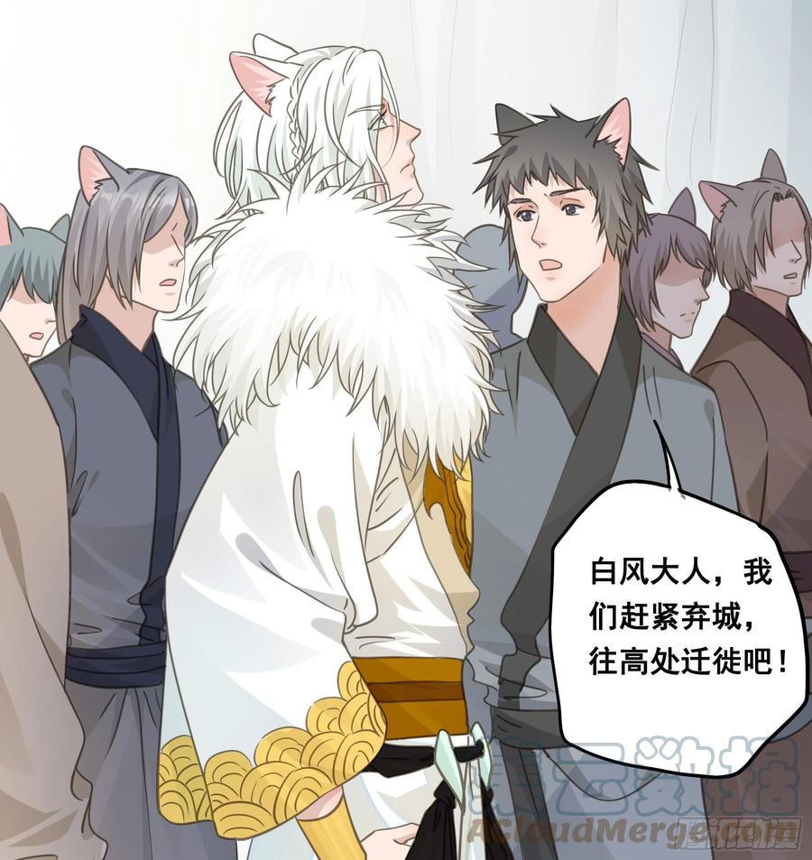 《君心不良》荒狼要复仇？ 第7页