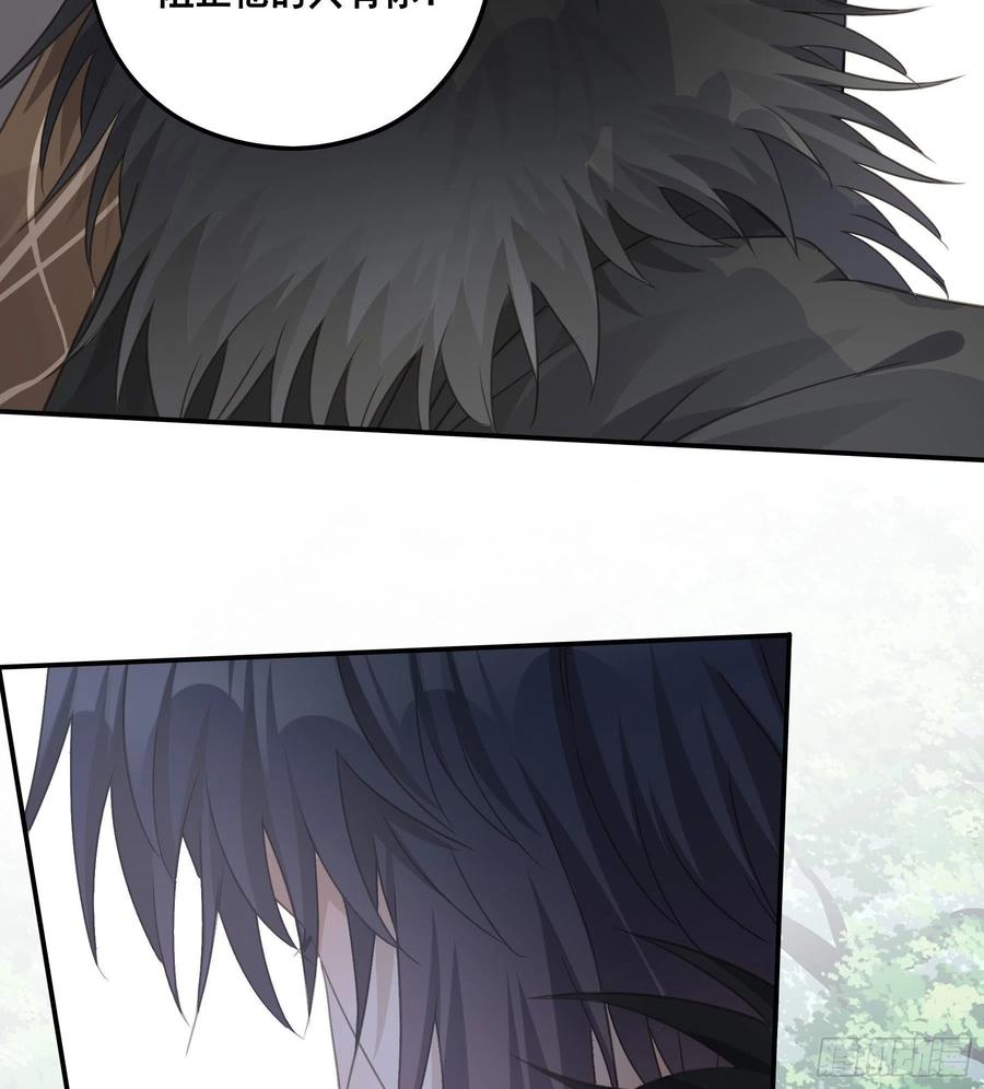 《君心不良》荒狼要复仇？ 第32页