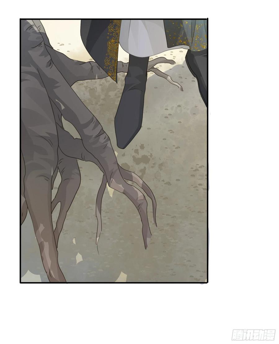 《君心不良》荒狼要复仇？ 第24页