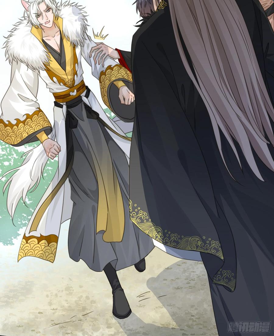 《君心不良》荒狼要复仇？ 第30页