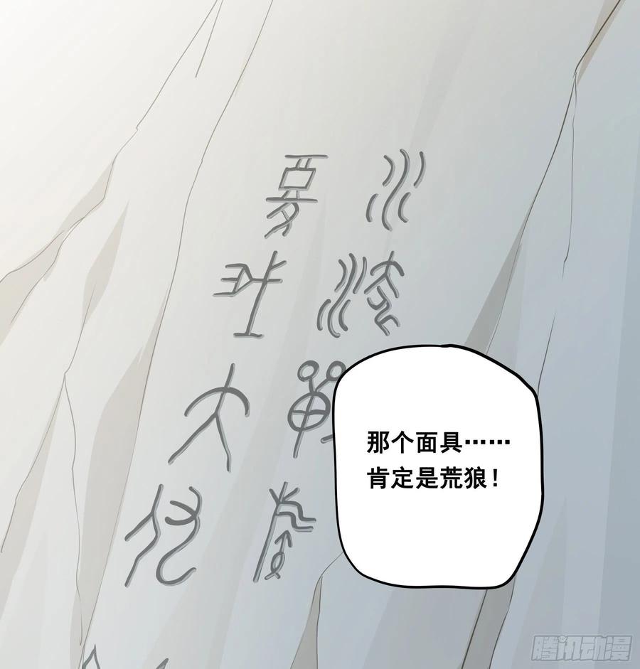 《君心不良》荒狼要复仇？ 第4页