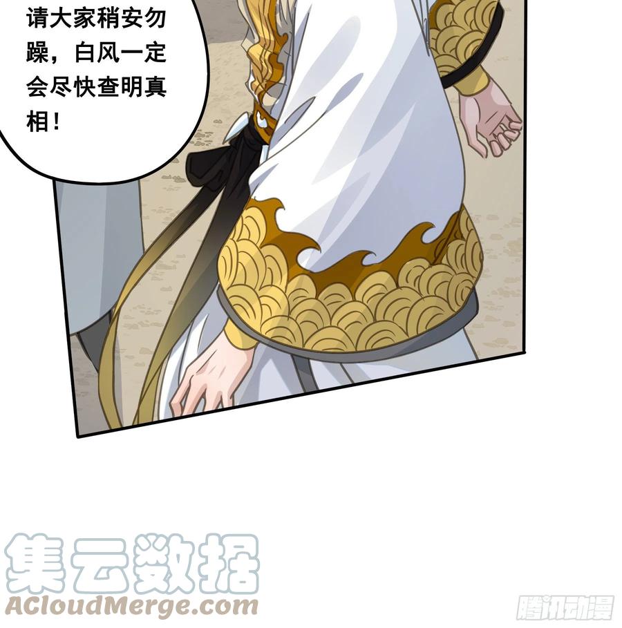 《君心不良》荒狼要复仇？ 第13页