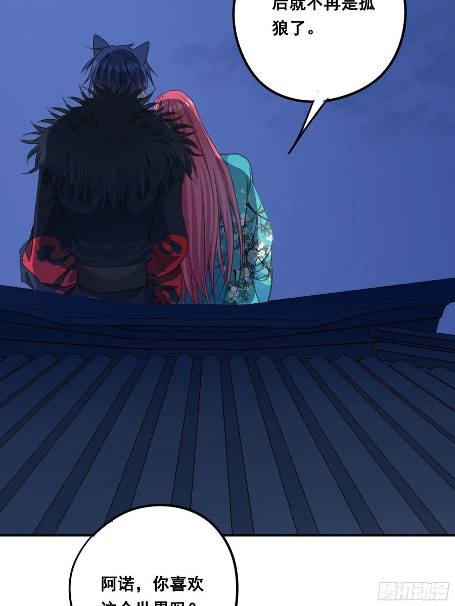 《君心不良》你喜欢吗？ 第36页