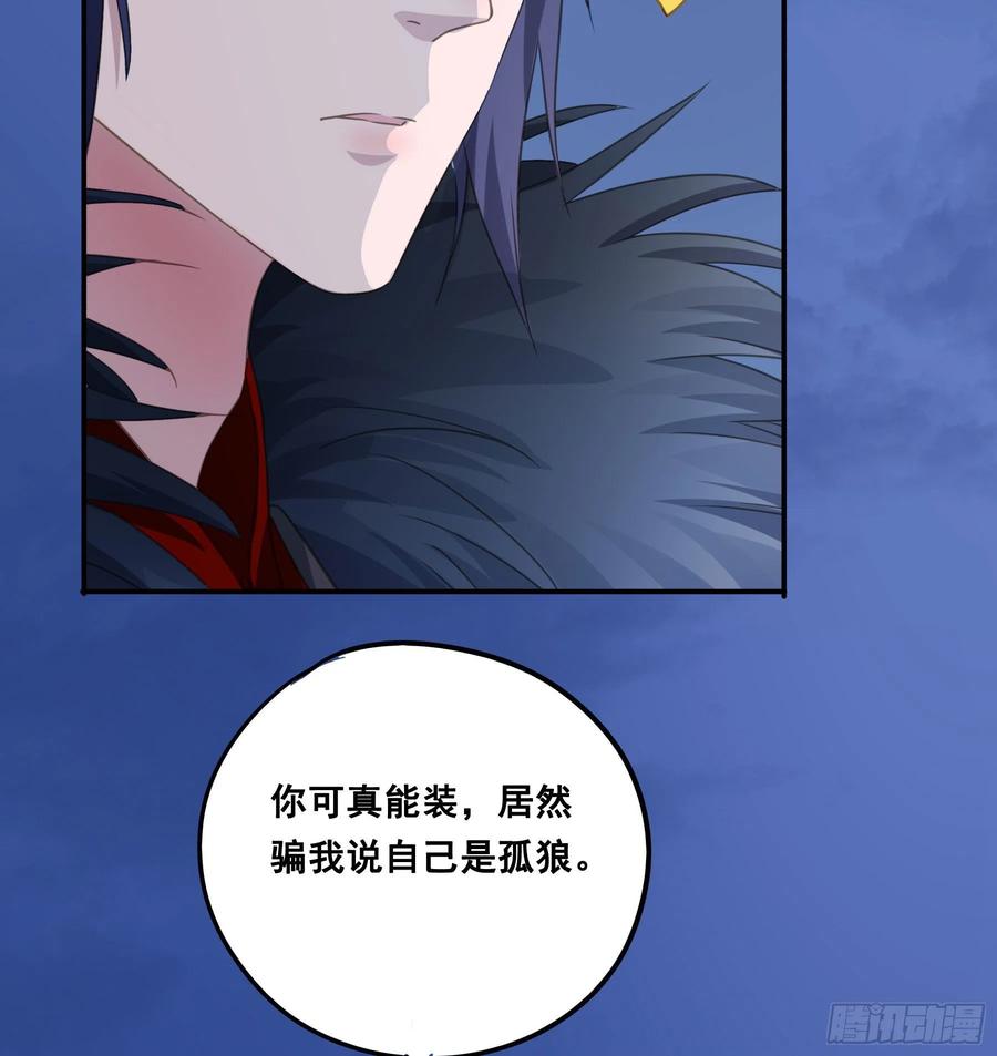 《君心不良》你喜欢吗？ 第32页