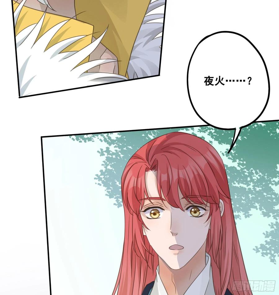 《君心不良》你喜欢吗？ 第9页