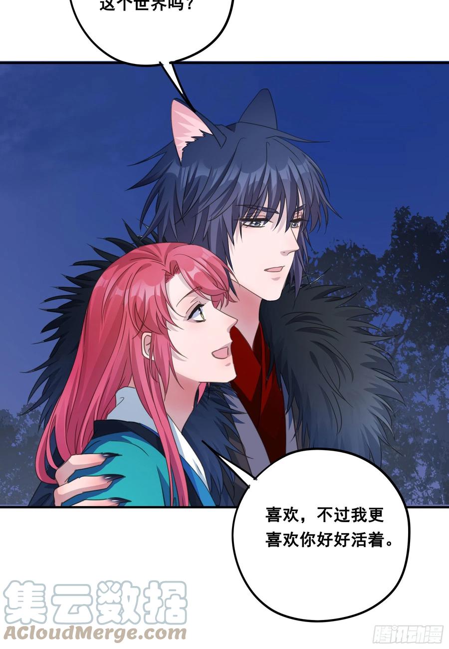 《君心不良》你喜欢吗？ 第37页