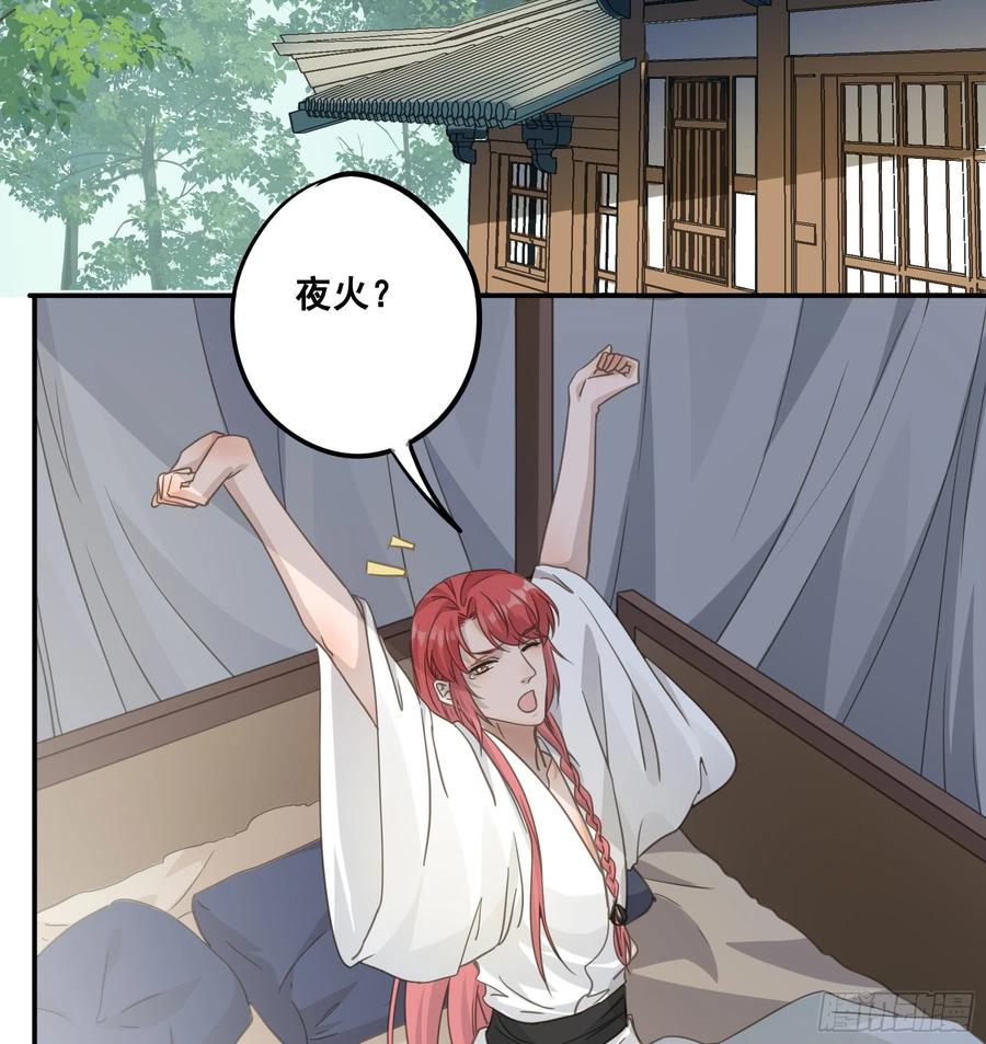 《君心不良》你喜欢吗？ 第42页