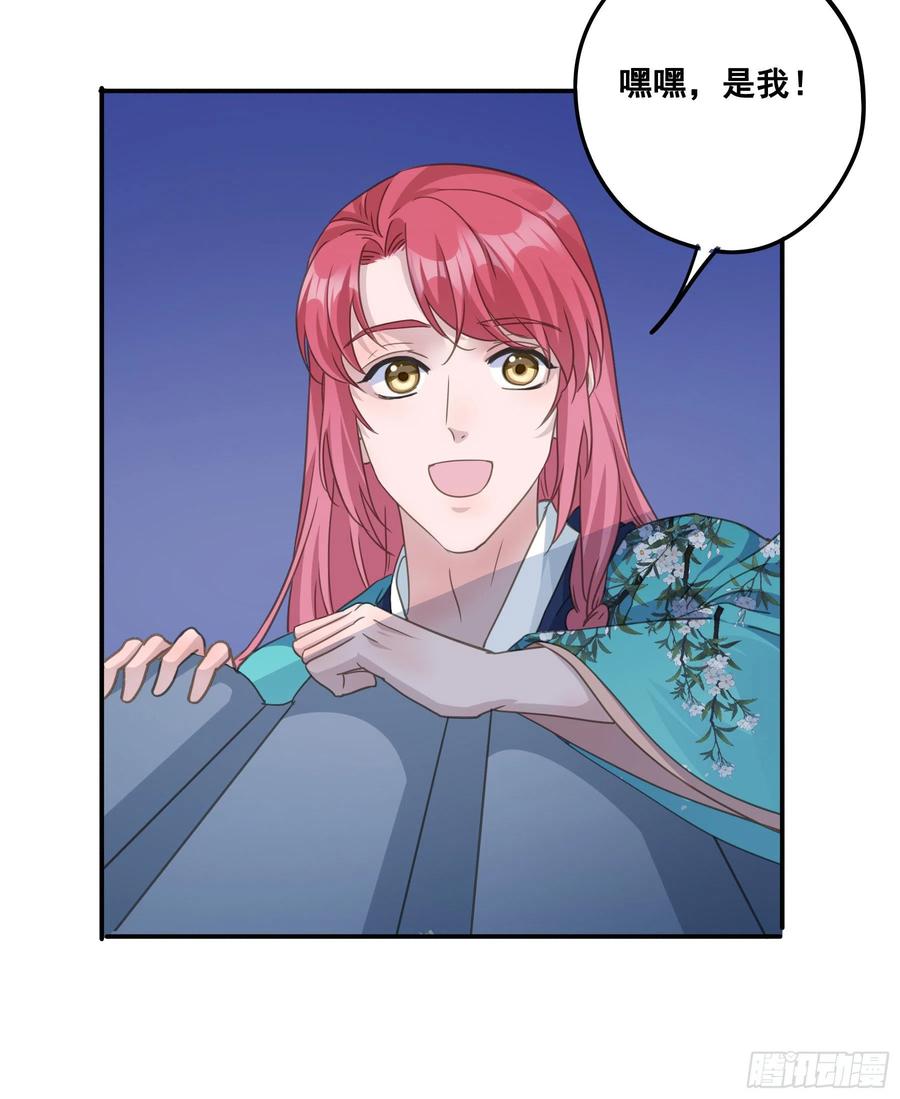 《君心不良》你喜欢吗？ 第27页