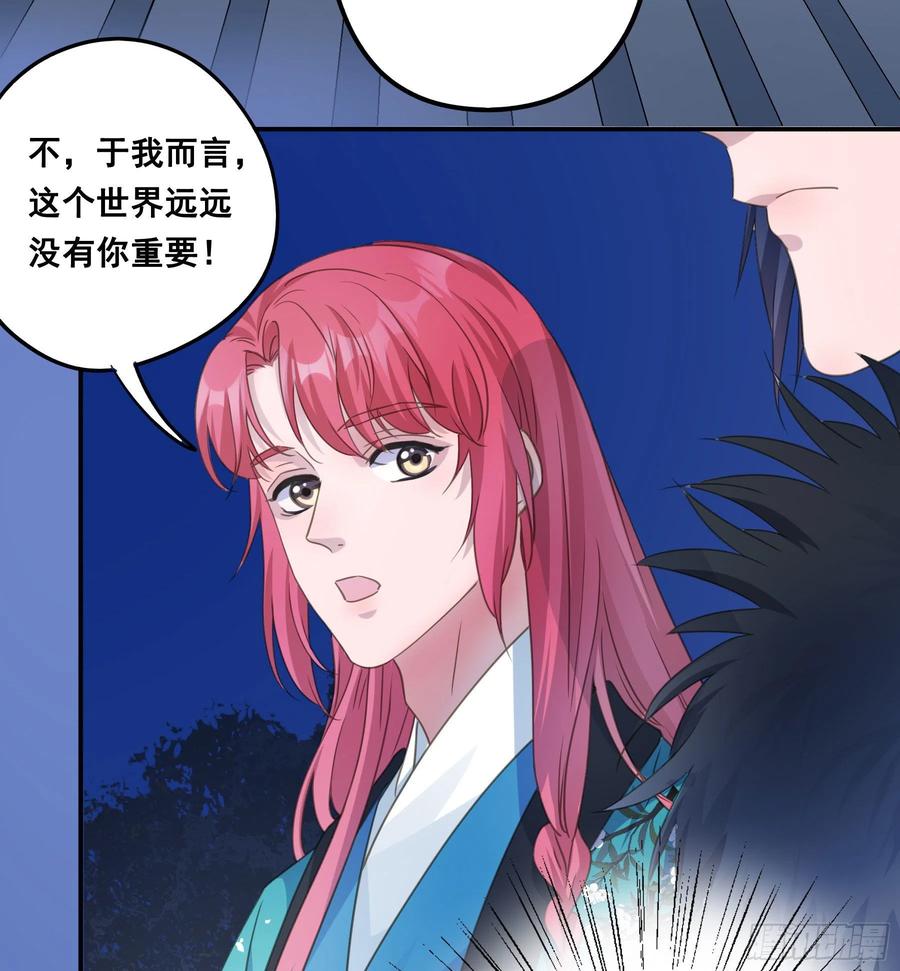 《君心不良》你喜欢吗？ 第30页