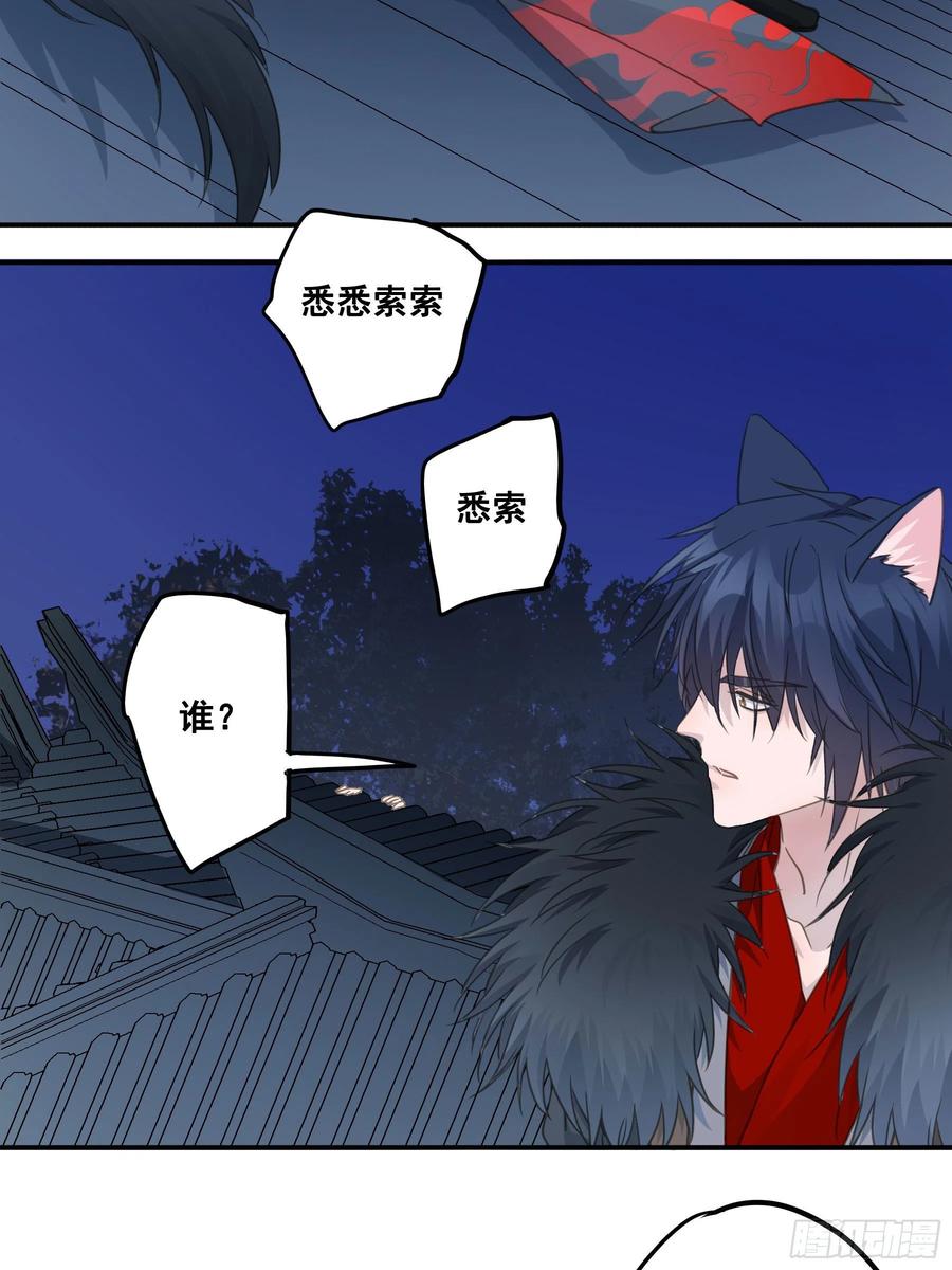《君心不良》你喜欢吗？ 第26页