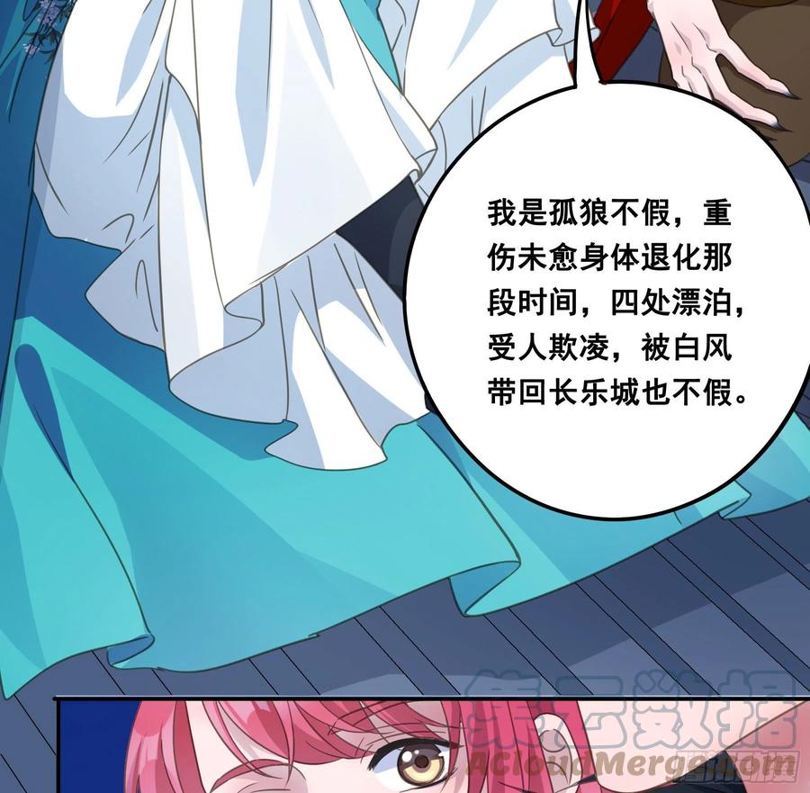 《君心不良》你喜欢吗？ 第34页