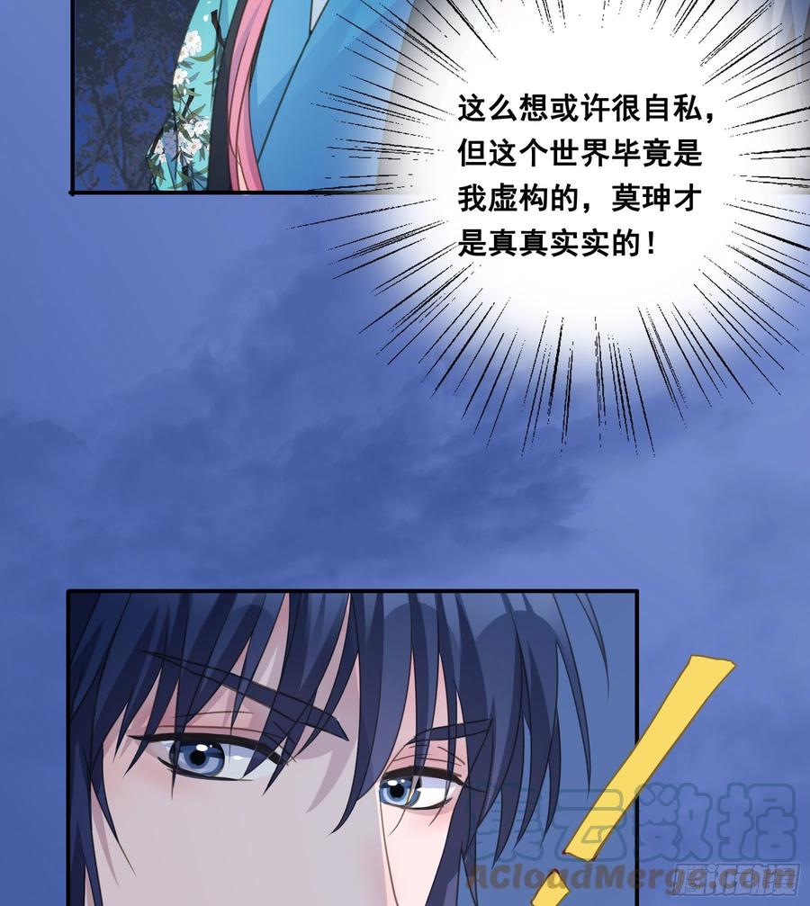 《君心不良》你喜欢吗？ 第31页