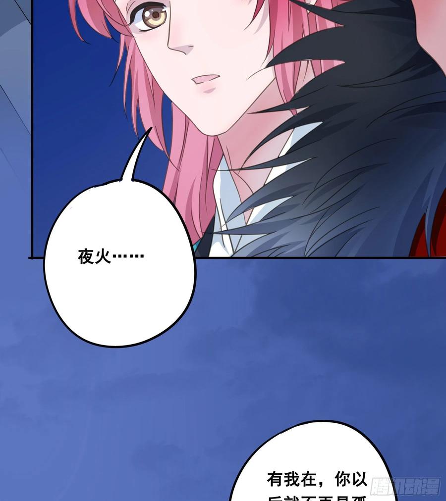《君心不良》你喜欢吗？ 第35页
