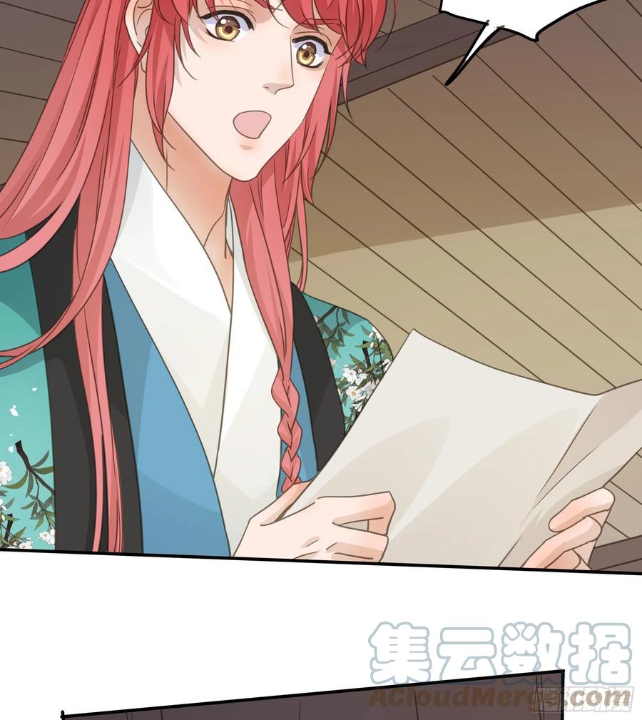 《君心不良》绝顶之战 第5页