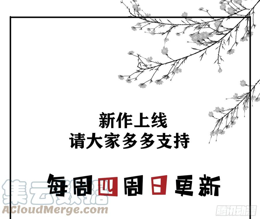 《君心不良》绝顶之战 第41页