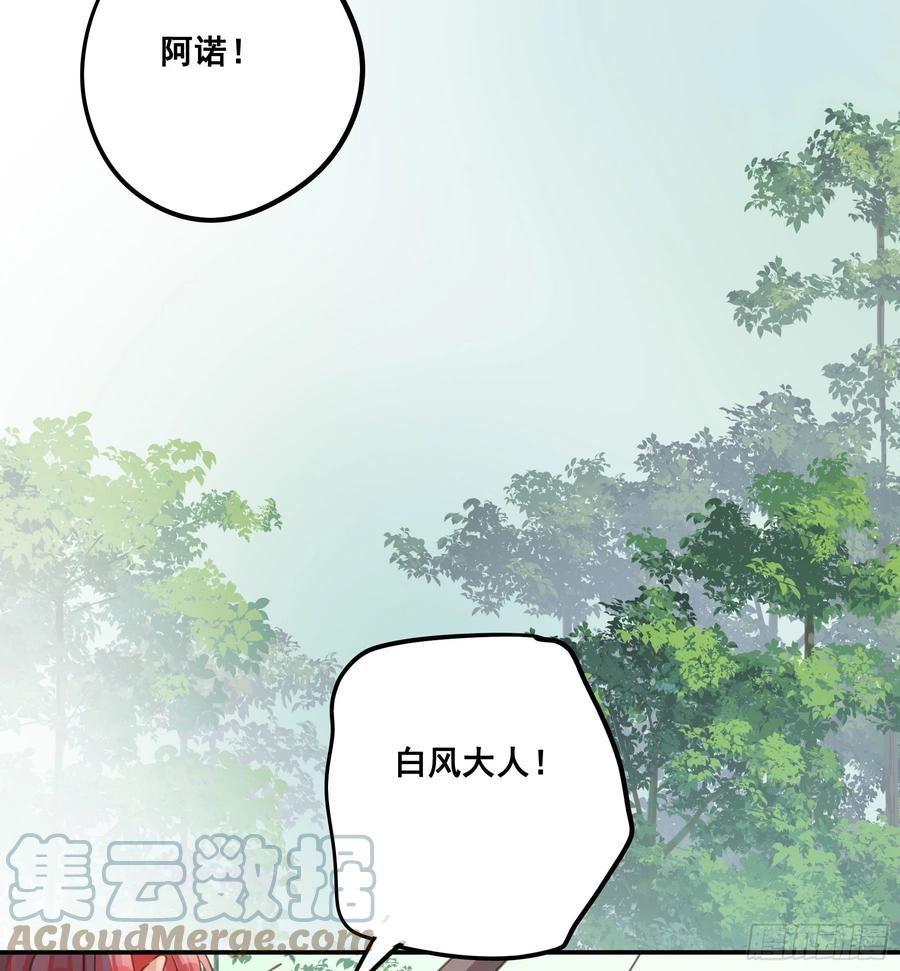 《君心不良》绝顶之战 第9页