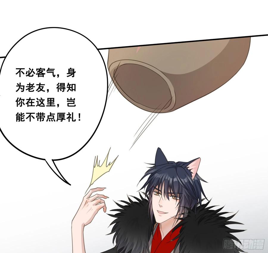 《君心不良》绝顶之战 第28页