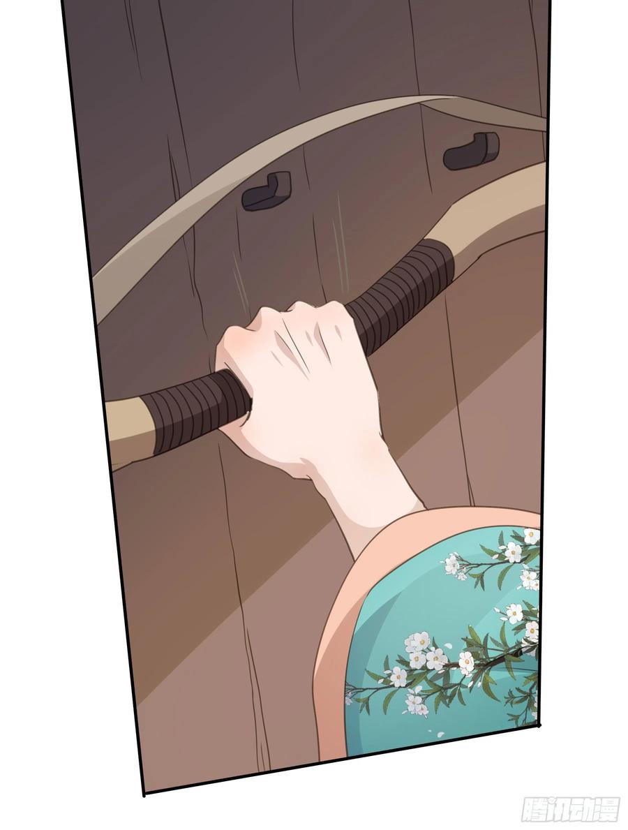 《君心不良》绝顶之战 第6页