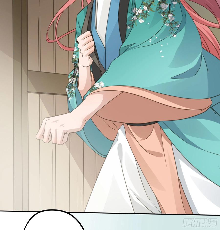 《君心不良》绝顶之战 第8页