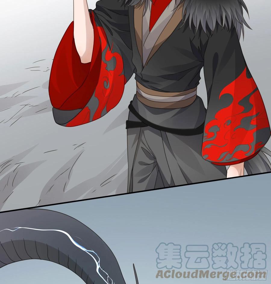 《君心不良》绝顶之战 第29页