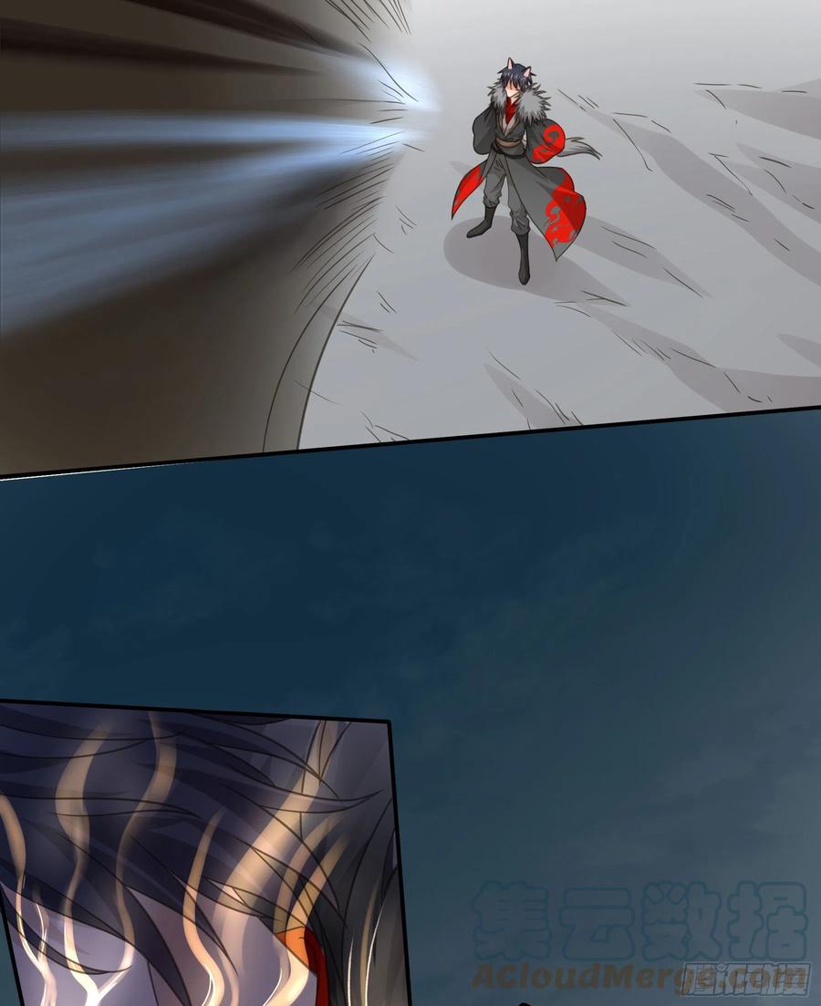 《君心不良》绝顶之战 第33页
