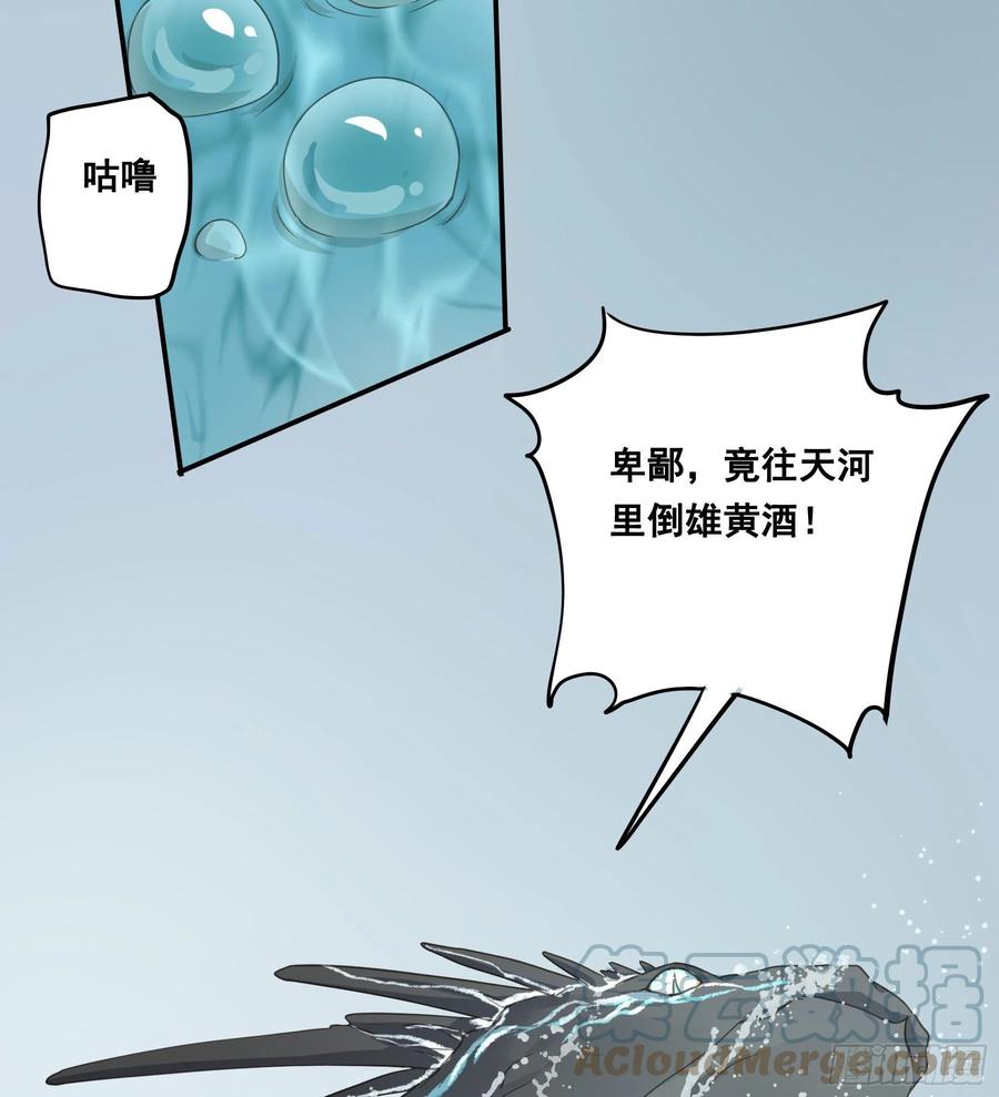 《君心不良》绝顶之战 第25页