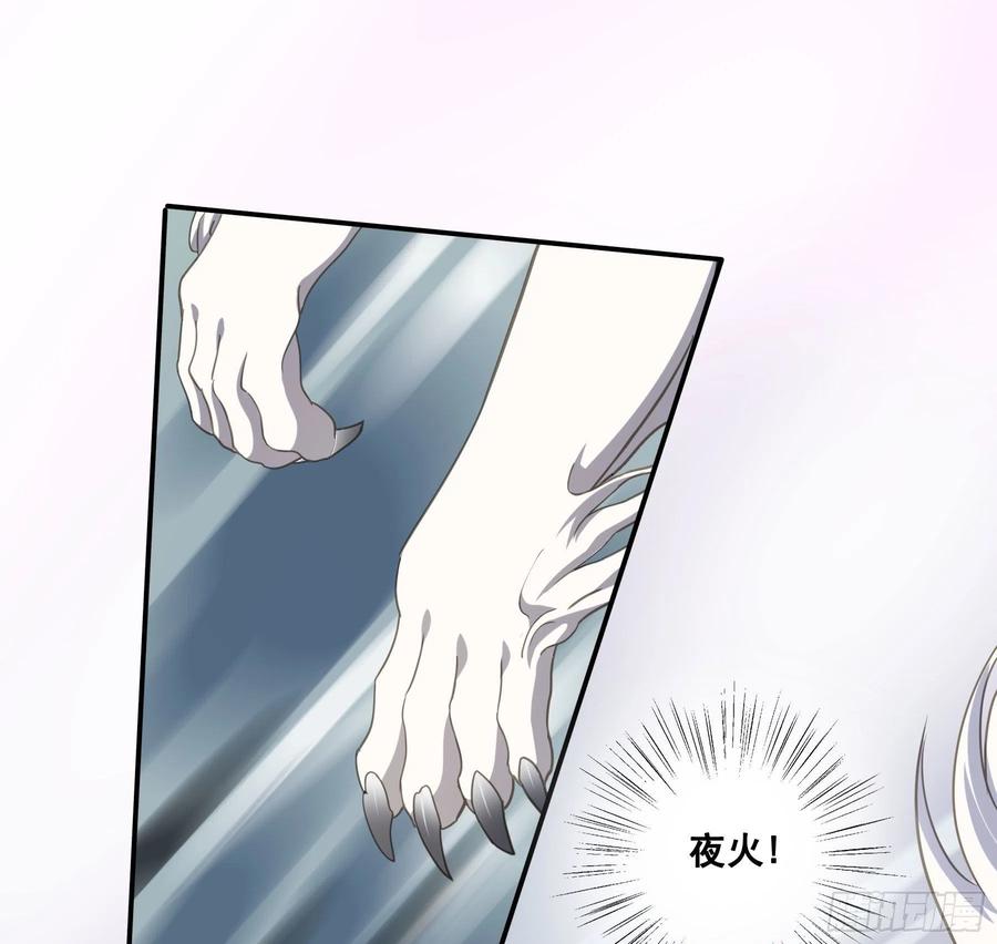 《君心不良》绝顶之战 第38页