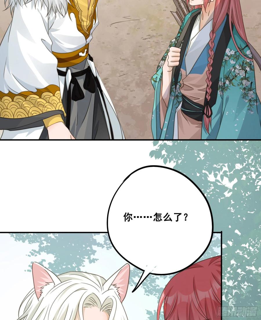 《君心不良》绝顶之战 第12页