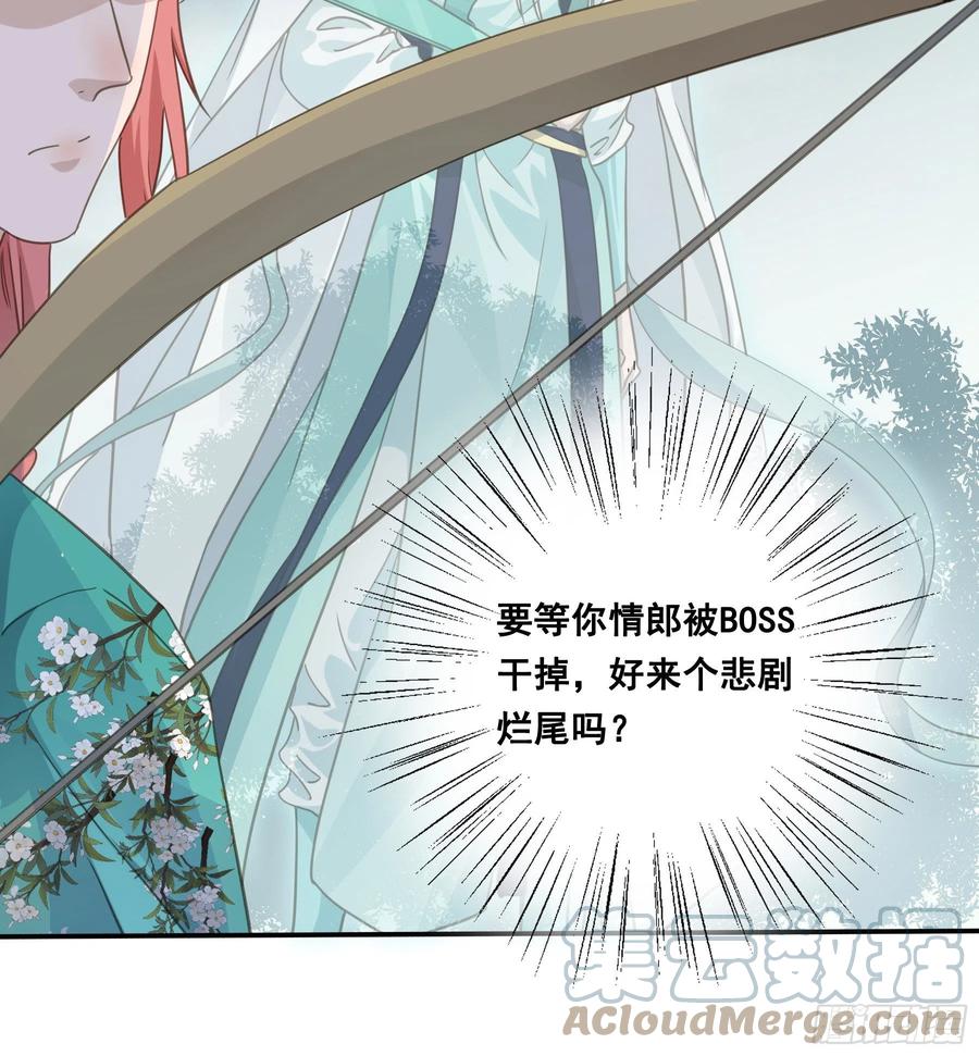 《君心不良》金手指啊！ 第23页