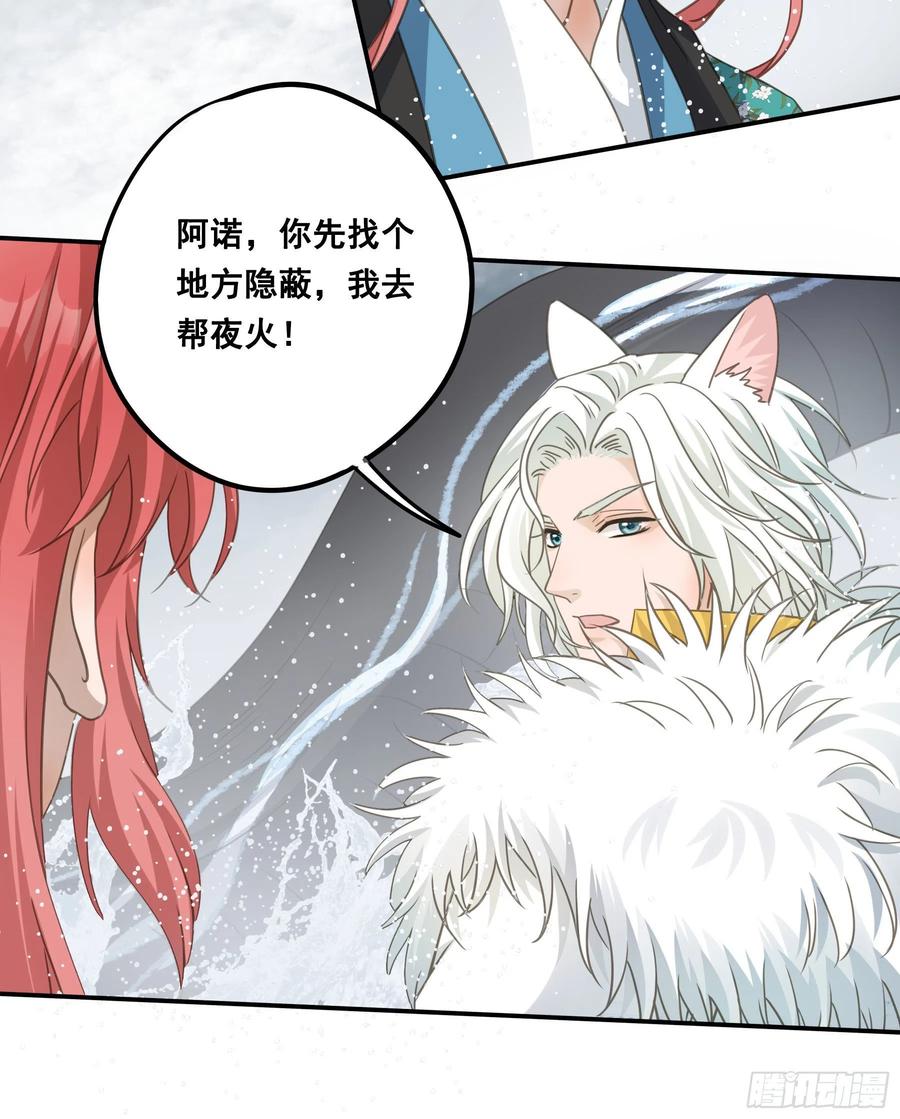《君心不良》金手指啊！ 第10页