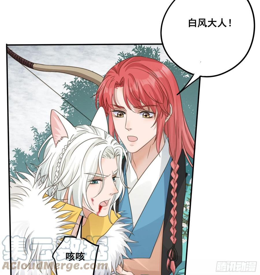 《君心不良》金手指啊！ 第15页