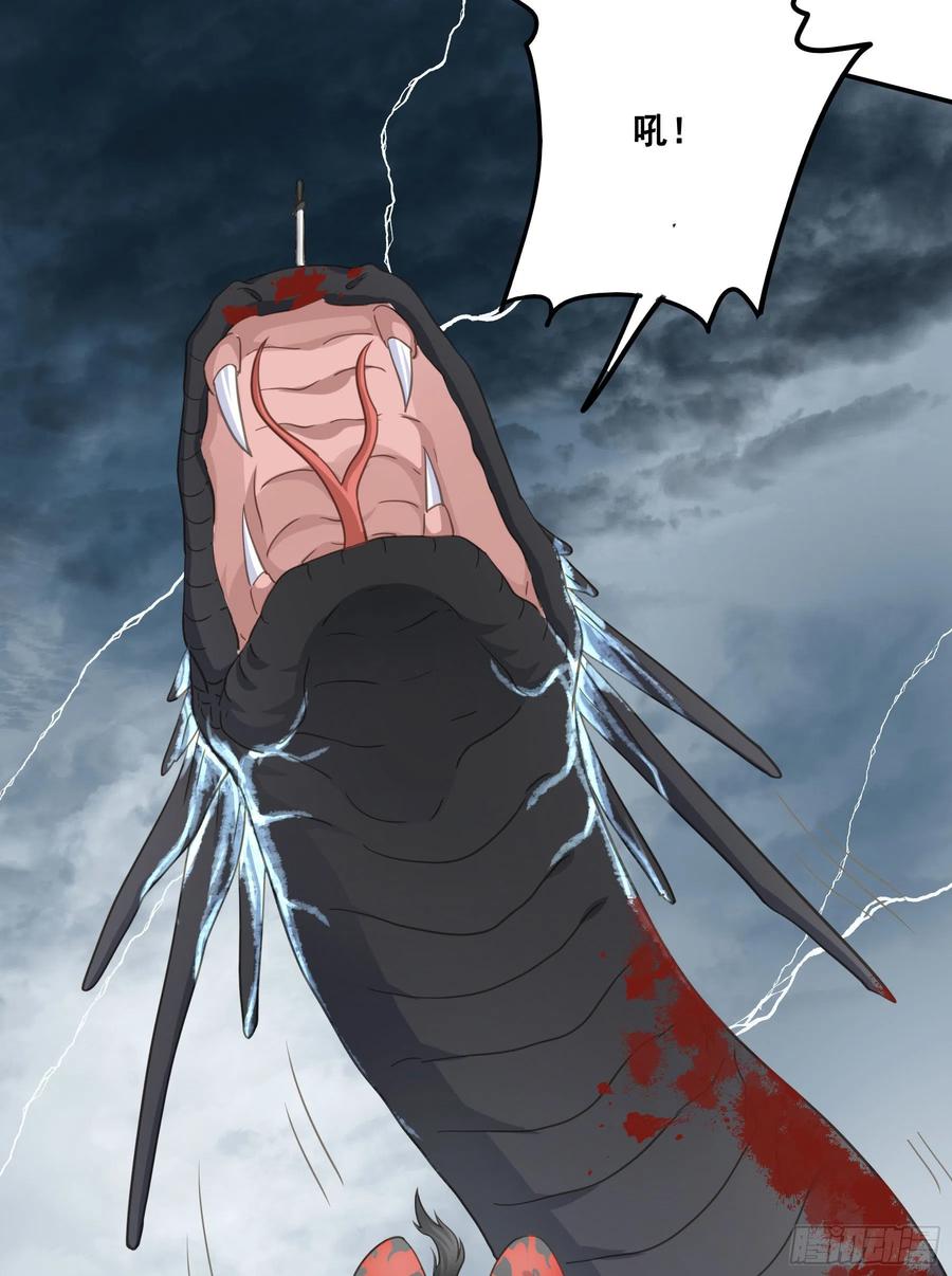 《君心不良》金手指啊！ 第28页