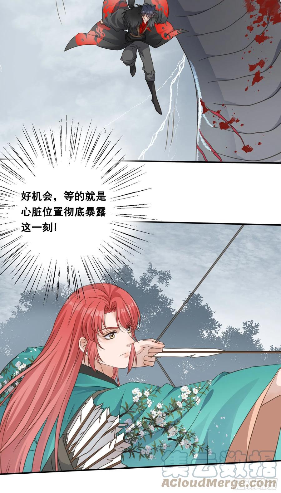 《君心不良》金手指啊！ 第29页