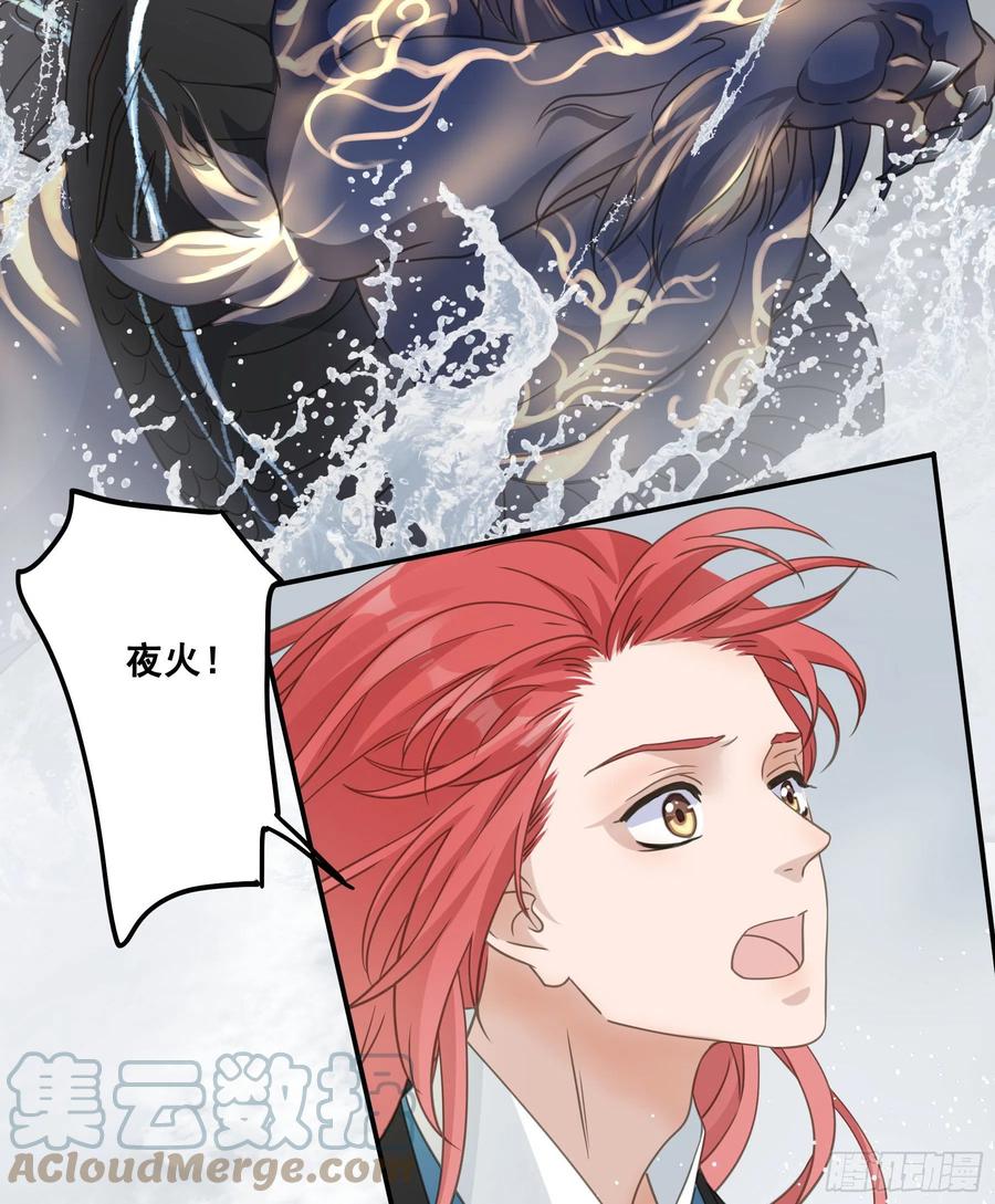 《君心不良》金手指啊！ 第9页