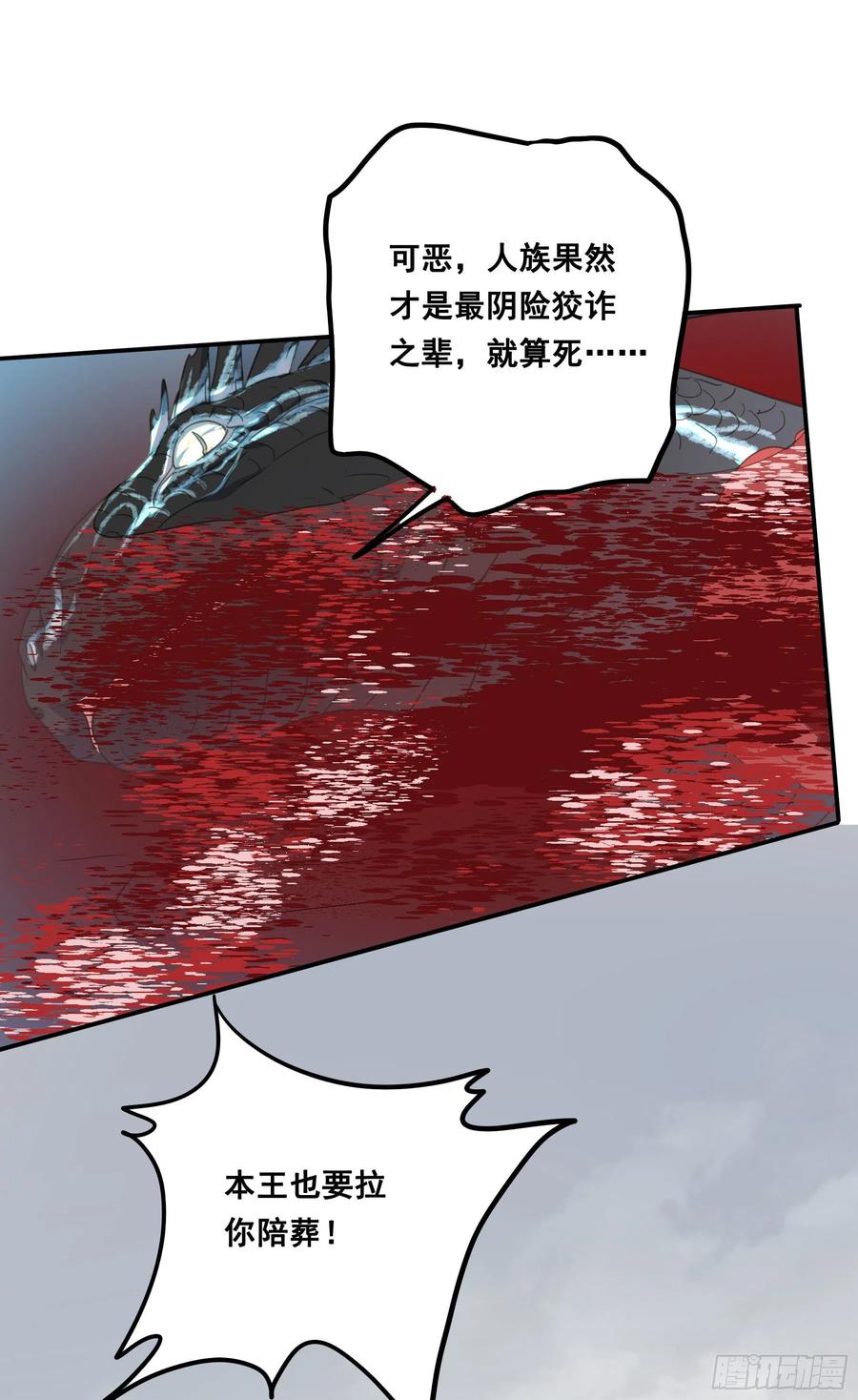 《君心不良》金手指啊！ 第38页